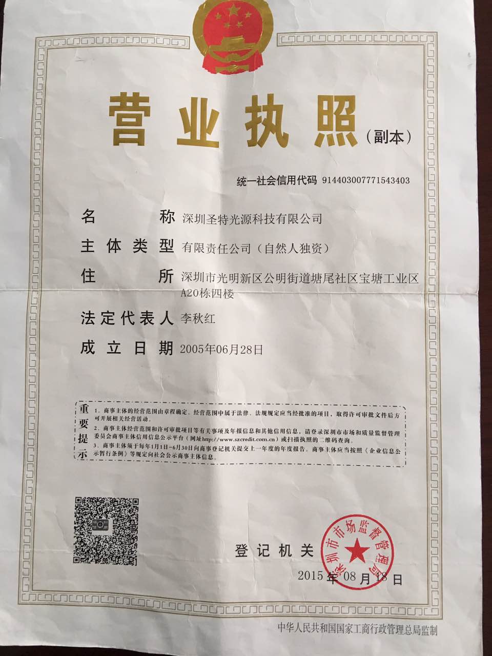 business license